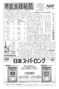 新着情報の画像