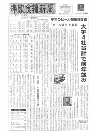 新着情報の画像