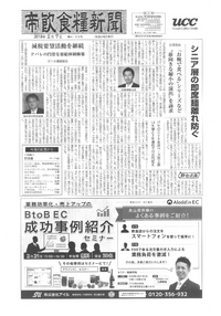 新着情報の画像
