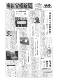 新着情報の画像