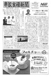 新着情報の画像