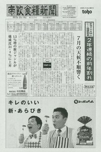 新着情報の画像