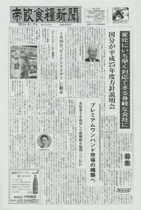 新着情報の画像