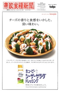新着情報の画像