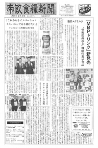 新着情報の画像
