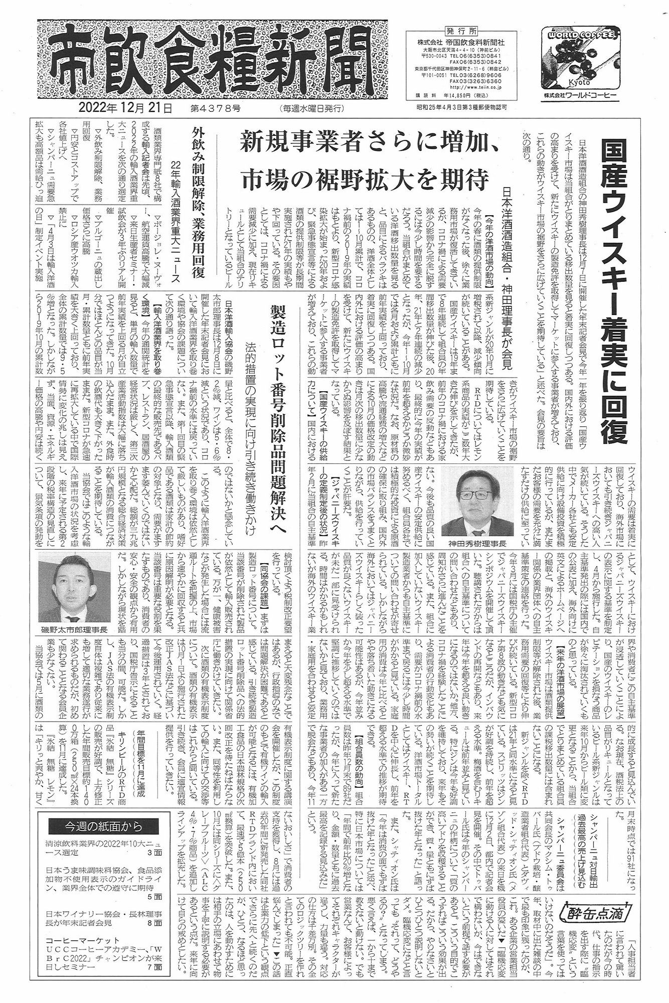 新着情報の画像