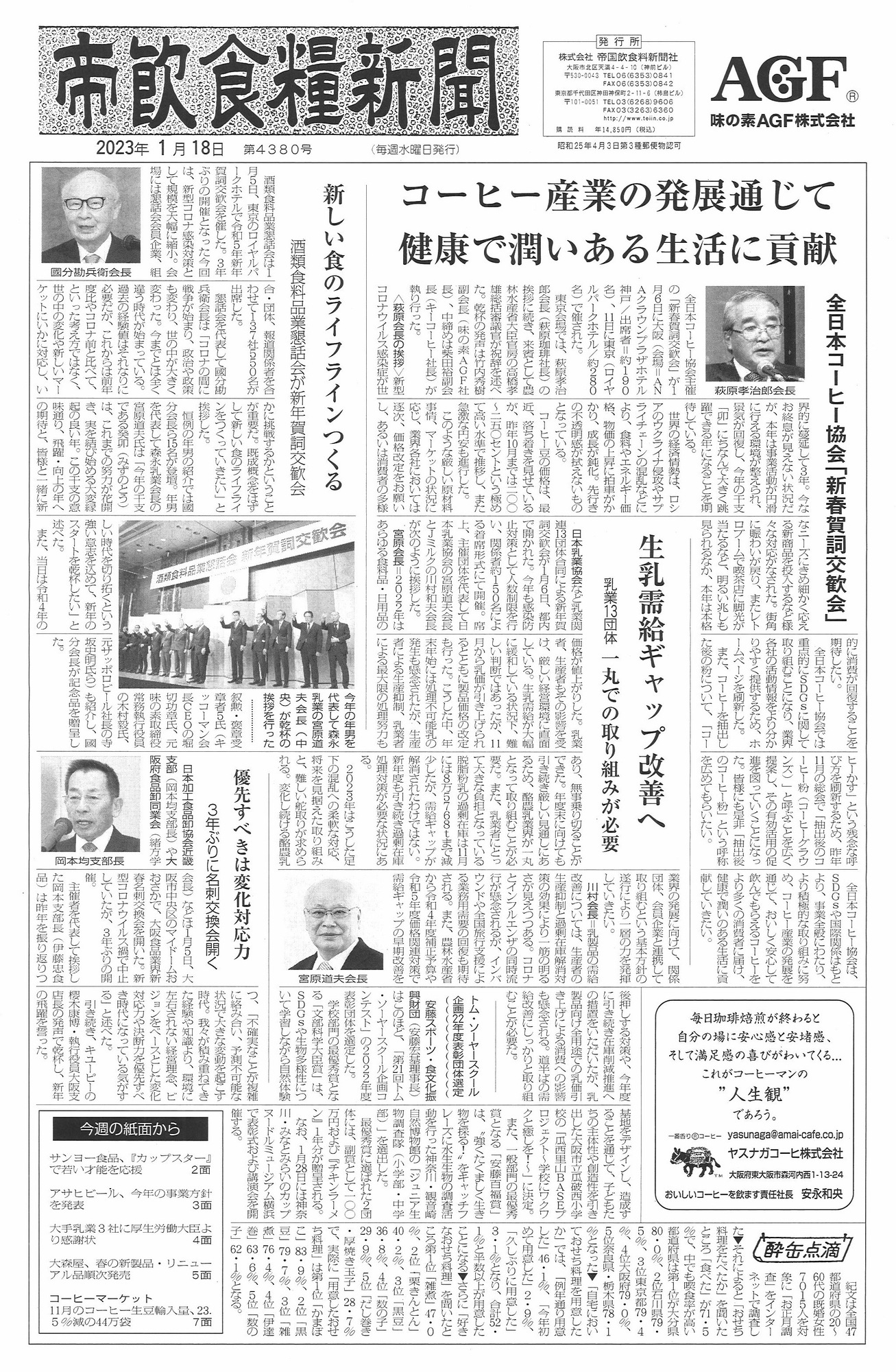 新着情報の画像