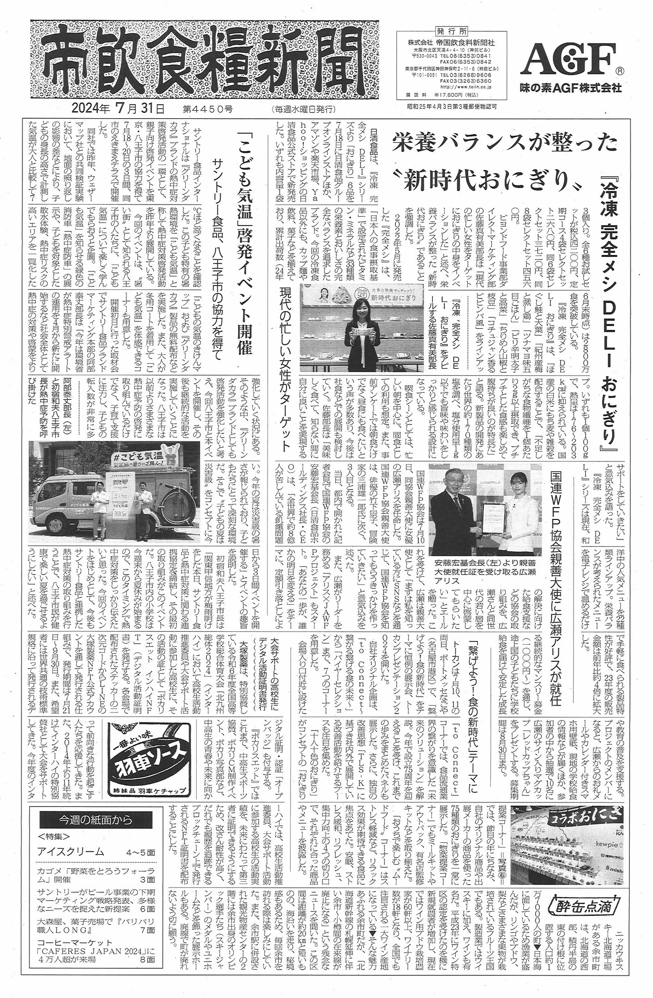 新着情報の画像