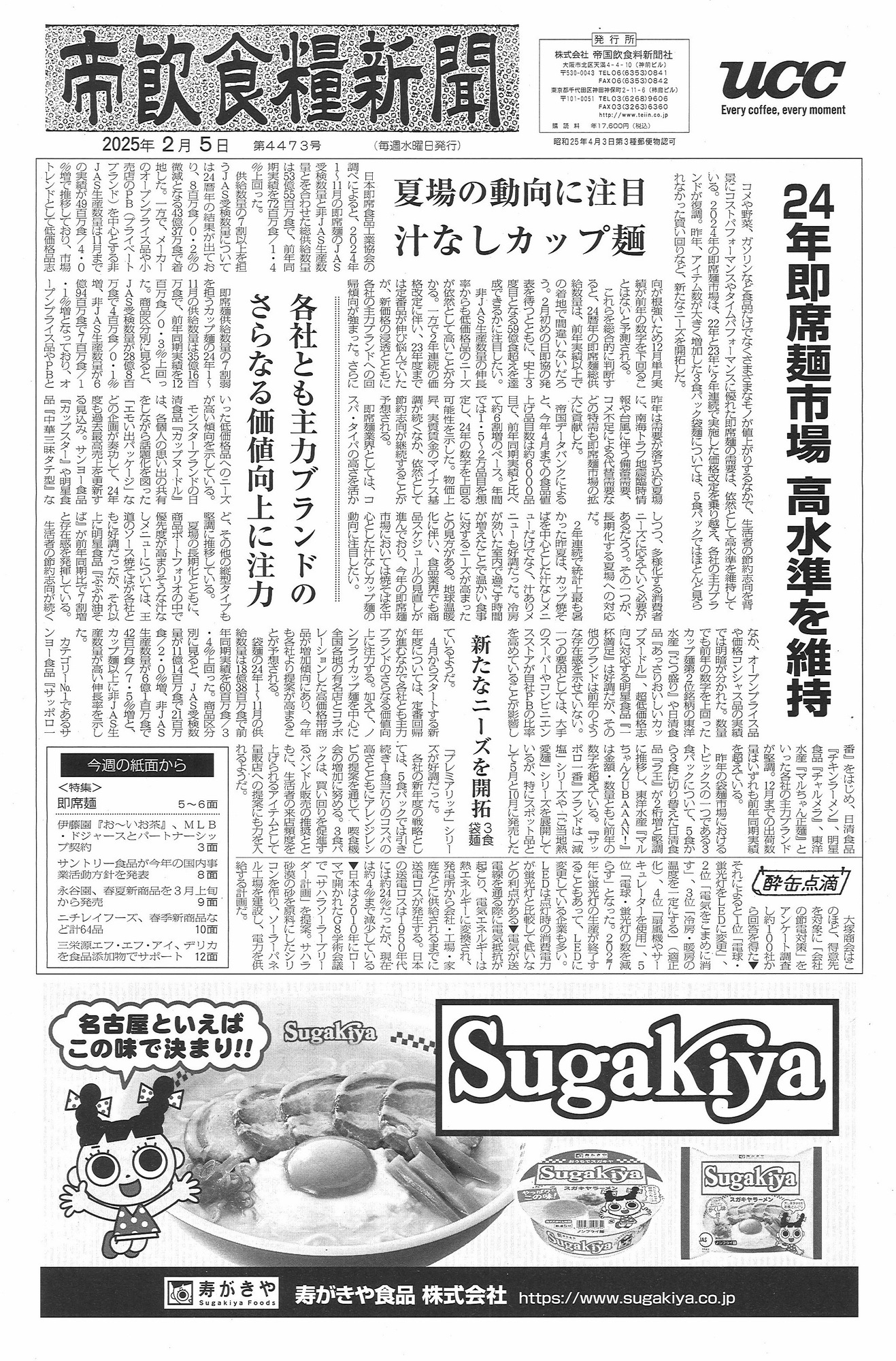新着情報の画像