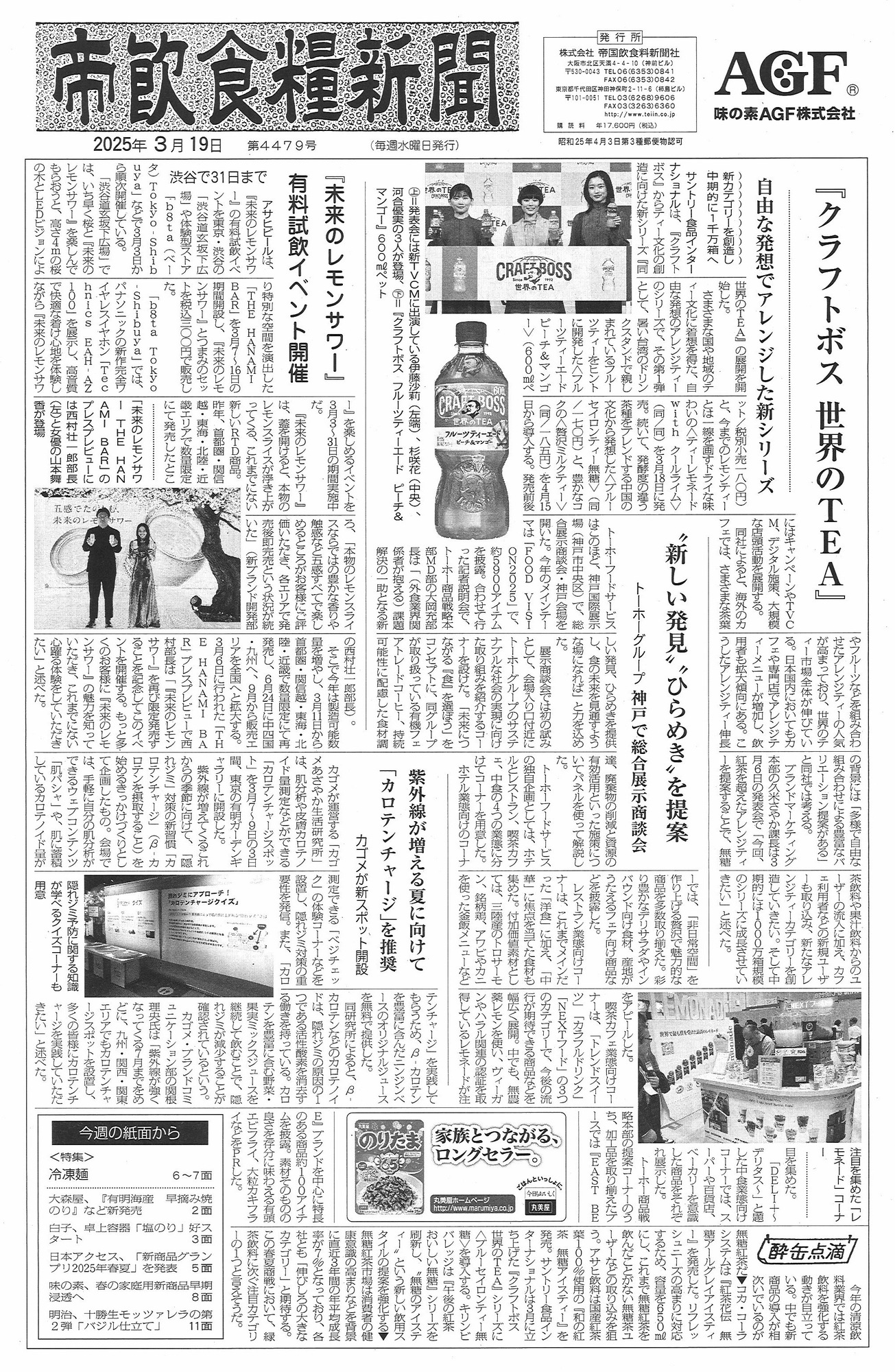 新着情報の画像