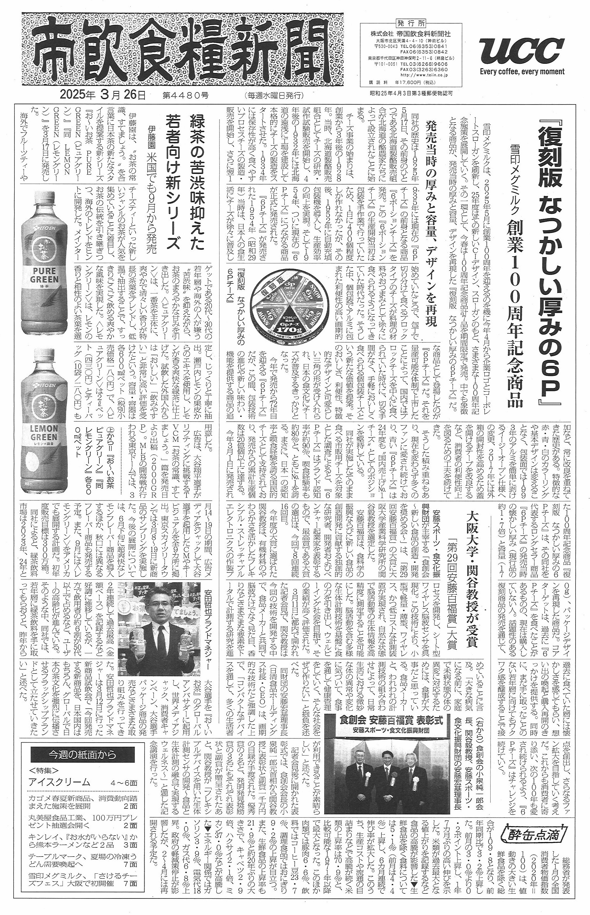 新着情報の画像