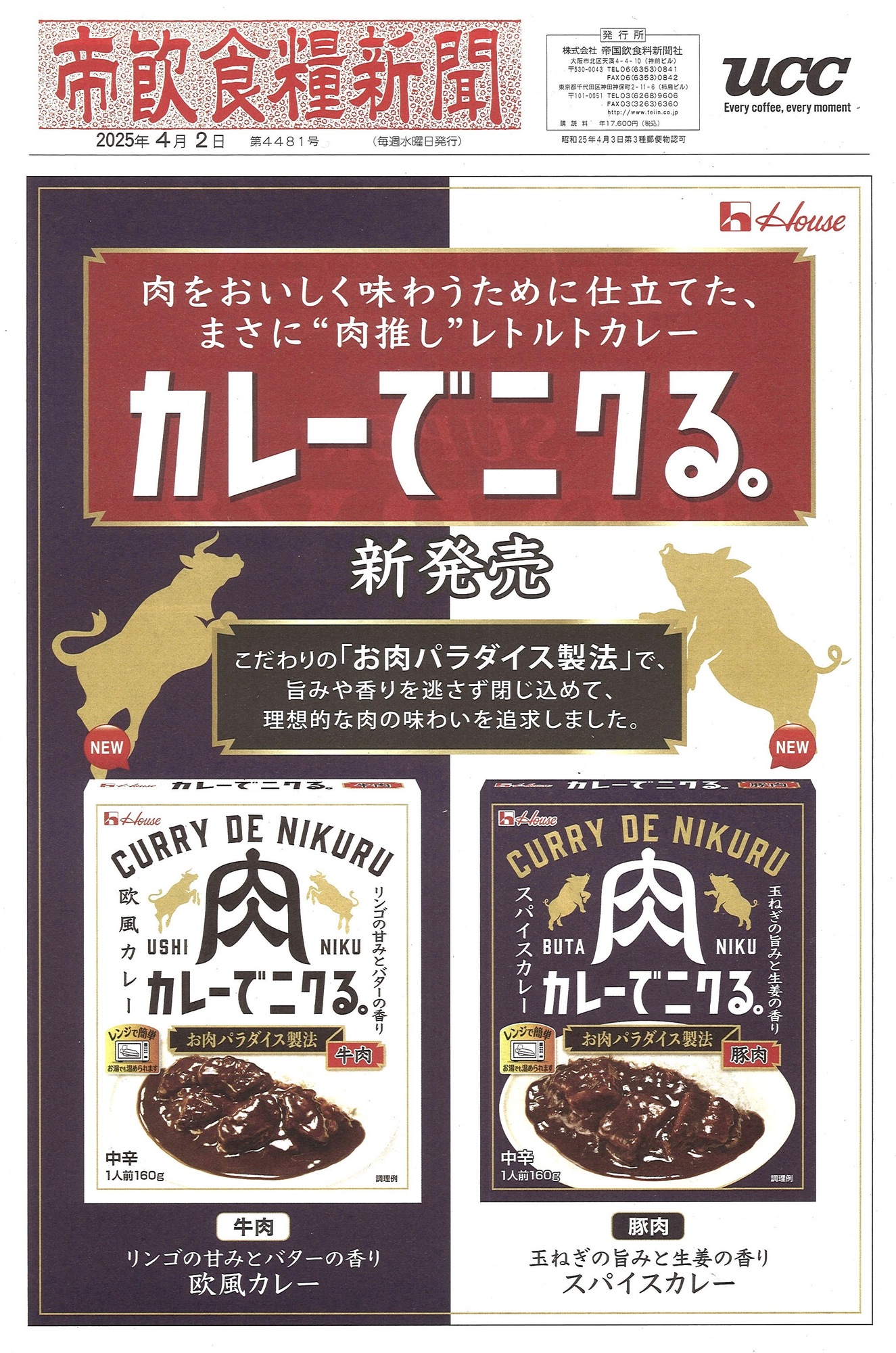 新着情報の画像