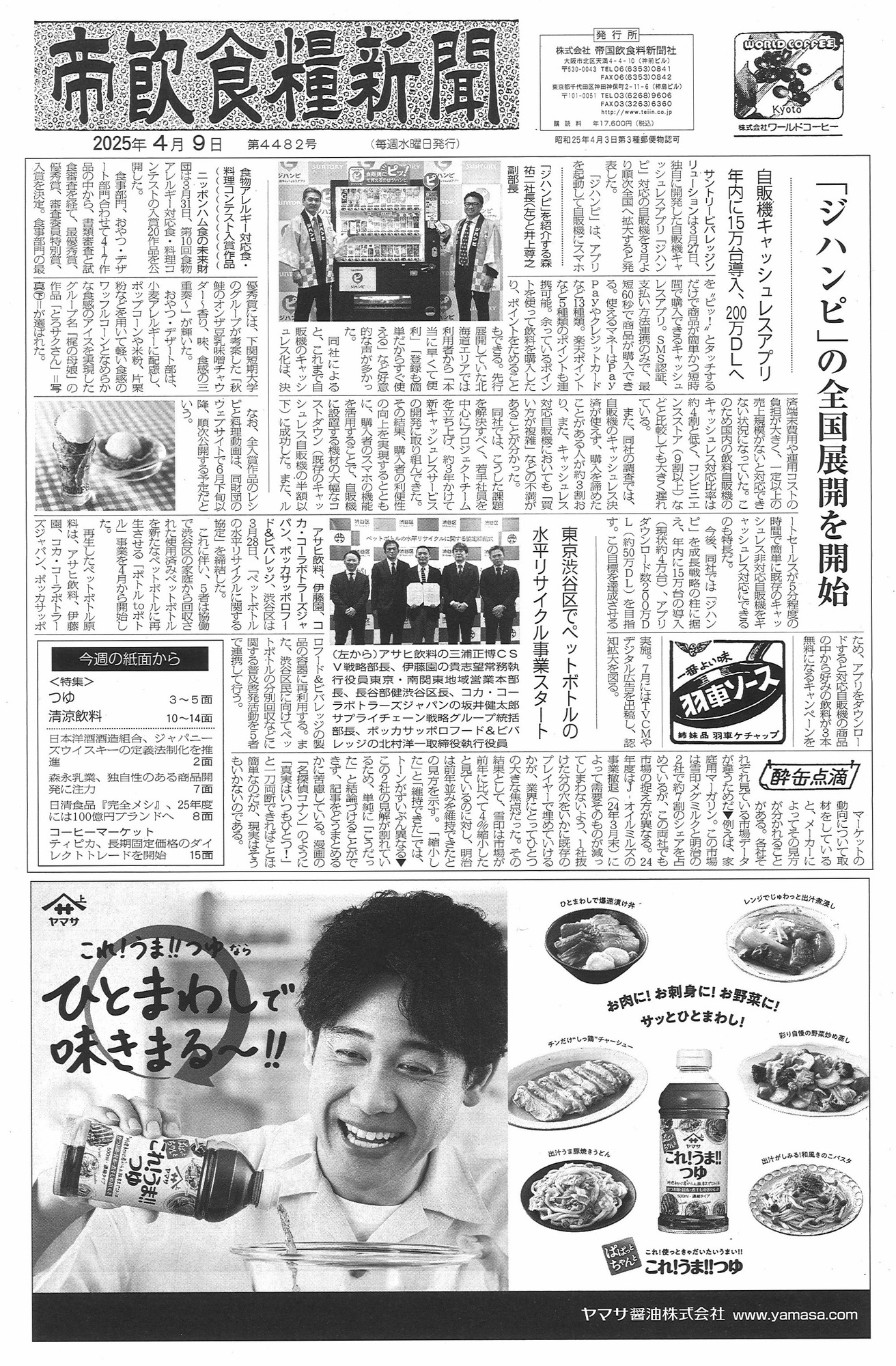 新着情報の画像