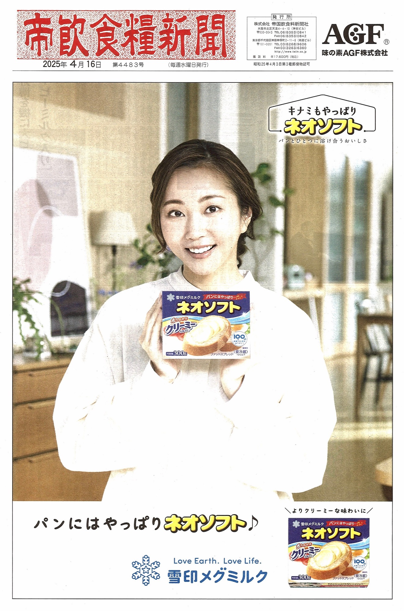 新着情報の画像