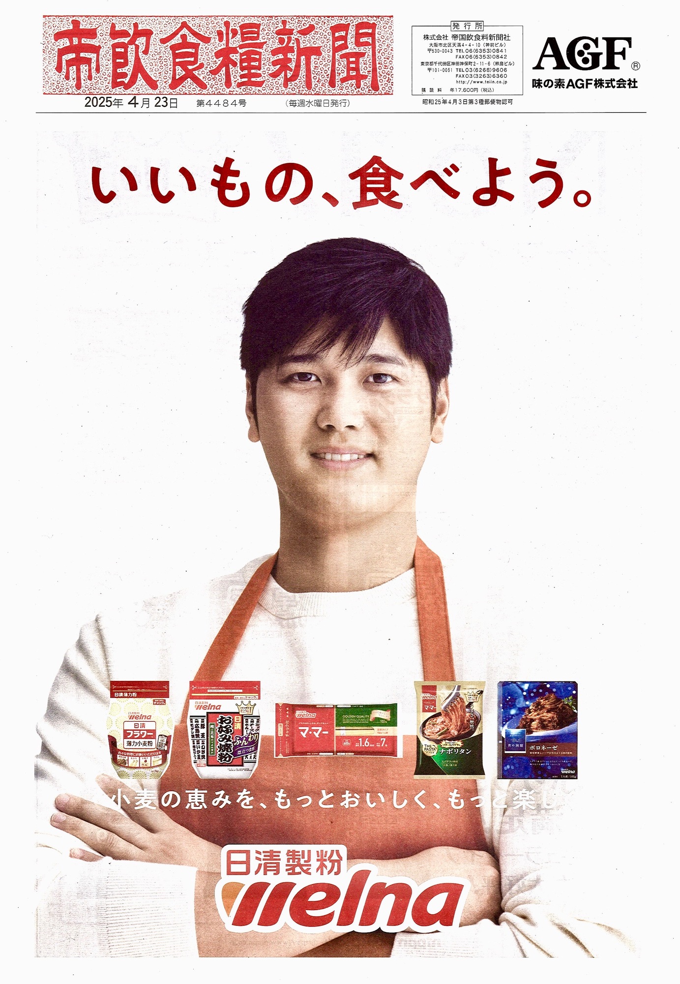 新着情報の画像