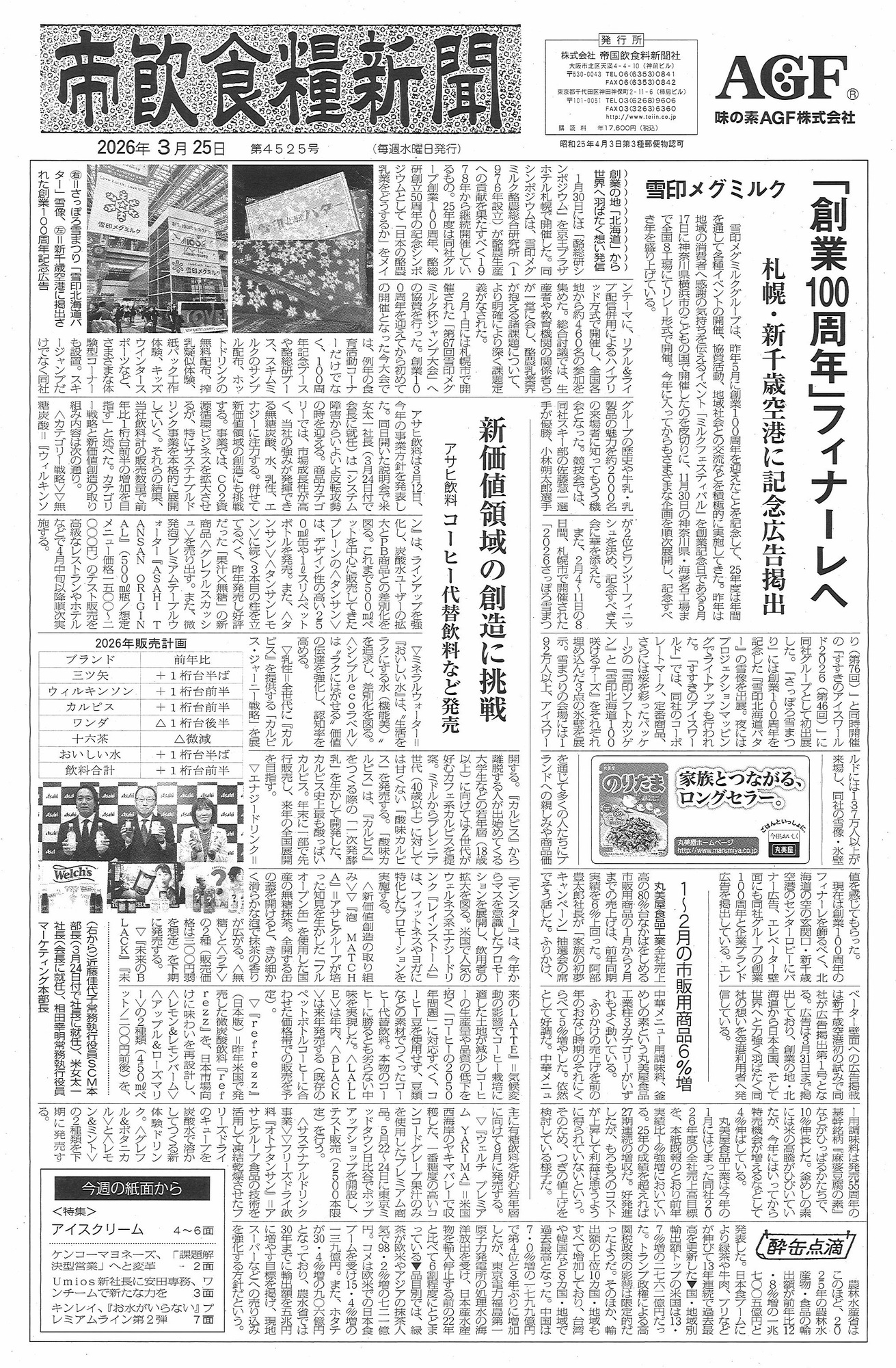 新着情報の画像