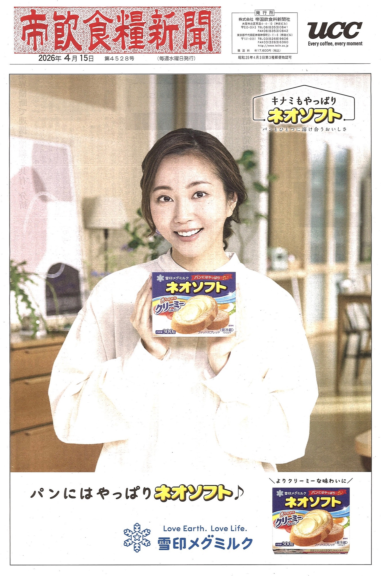 新着情報の画像